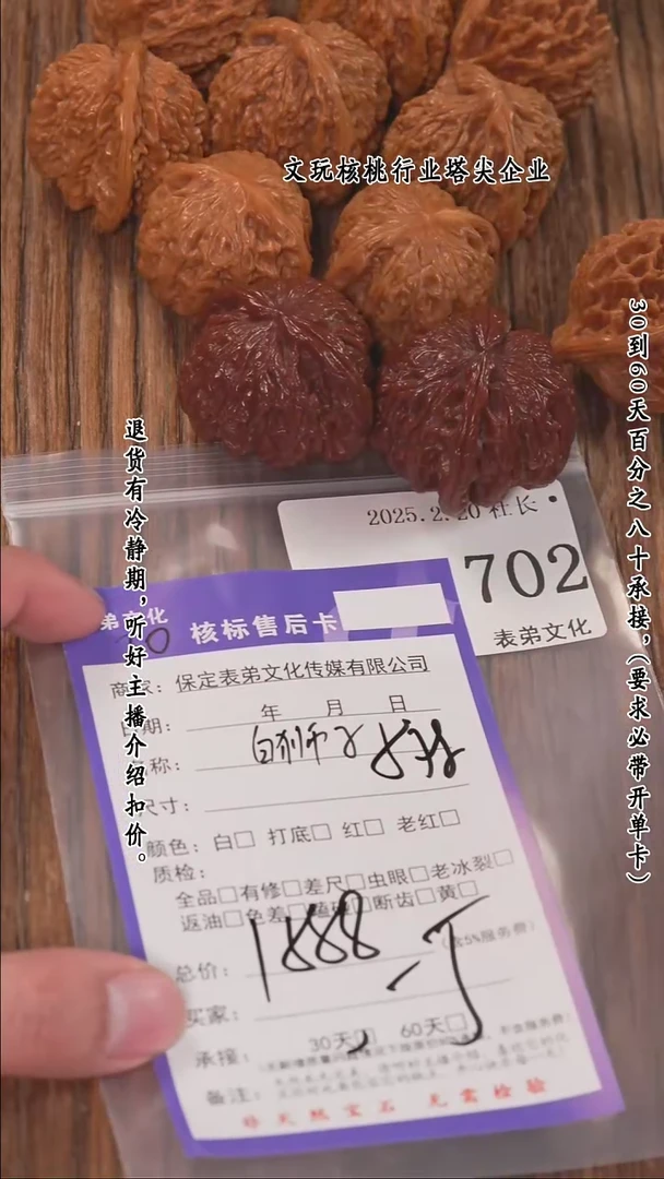 【闪购商品】文玩核桃把件702白狮子等8对