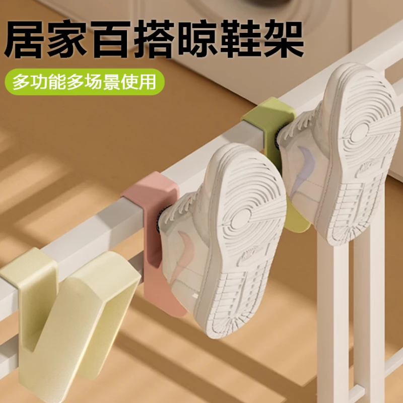 晾鞋架阳台防盗网挂钩架晒鞋子家用多功能窗户栏杆挂钩凉鞋架子88