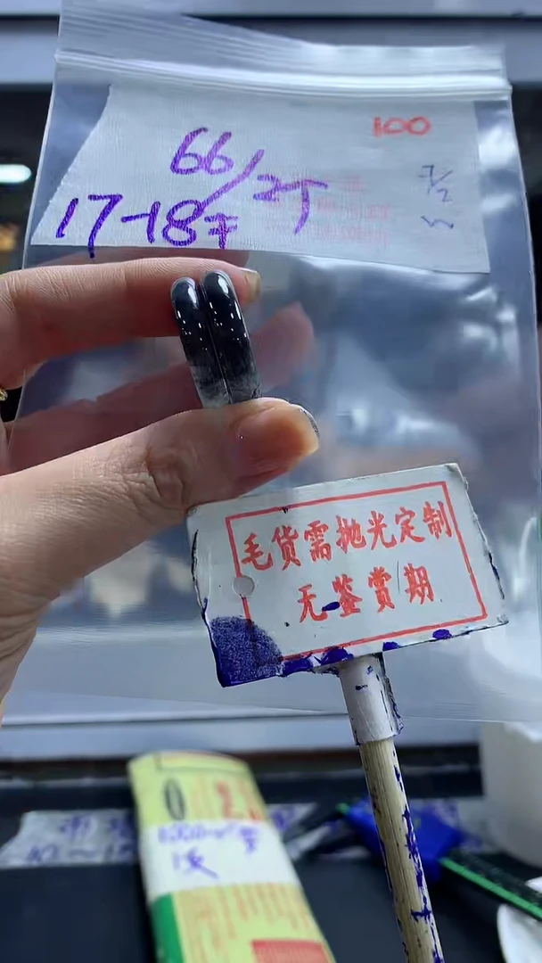 【闪购商品】定制翡翠未镶嵌毛货需精细抛光100多样性发1件66元