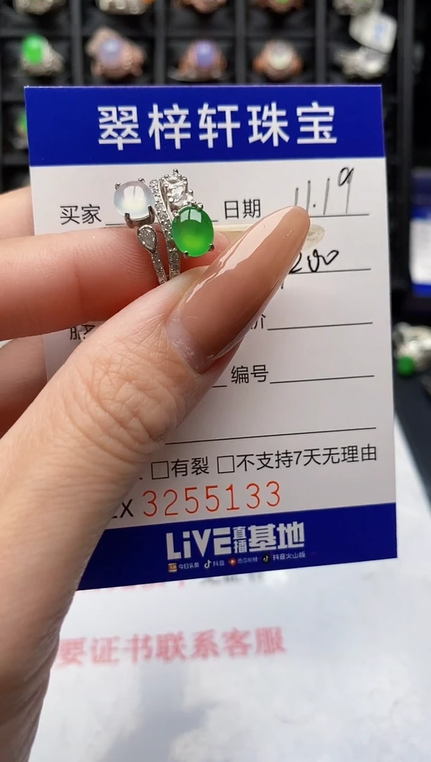 银S925镶嵌戒指翡翠5133