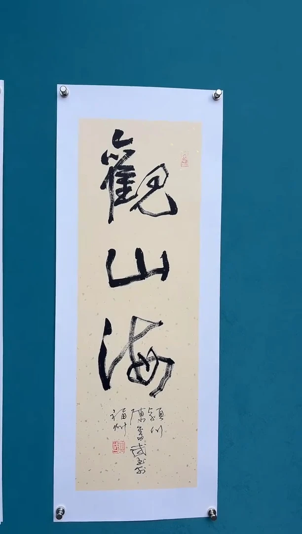 竖款中国传统艺术纯手工托底