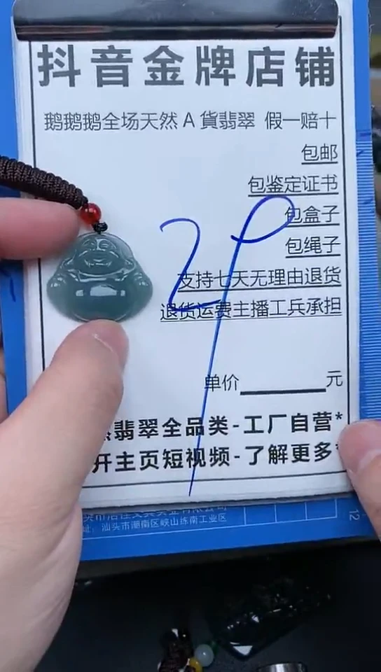 【闪购商品】翡翠颈饰未镶嵌天然A货翡翠一物一证