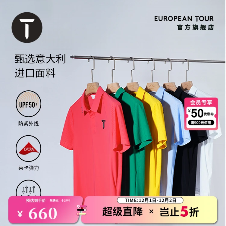 T/欧巡赛高尔夫男装短袖T恤夏季弹力透气运动POLO衫男EM241PD066