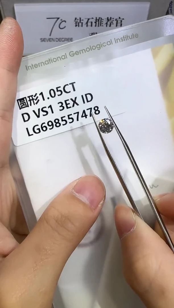 裸石实验室培育钻石1.05ct