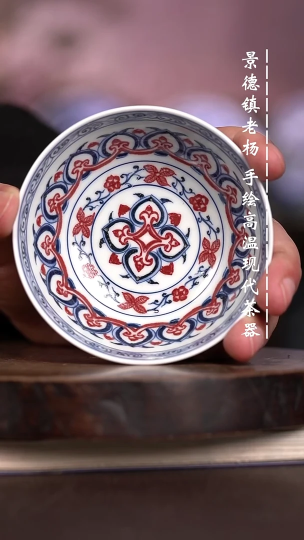 微瑕福利  现代瓷普洱杯