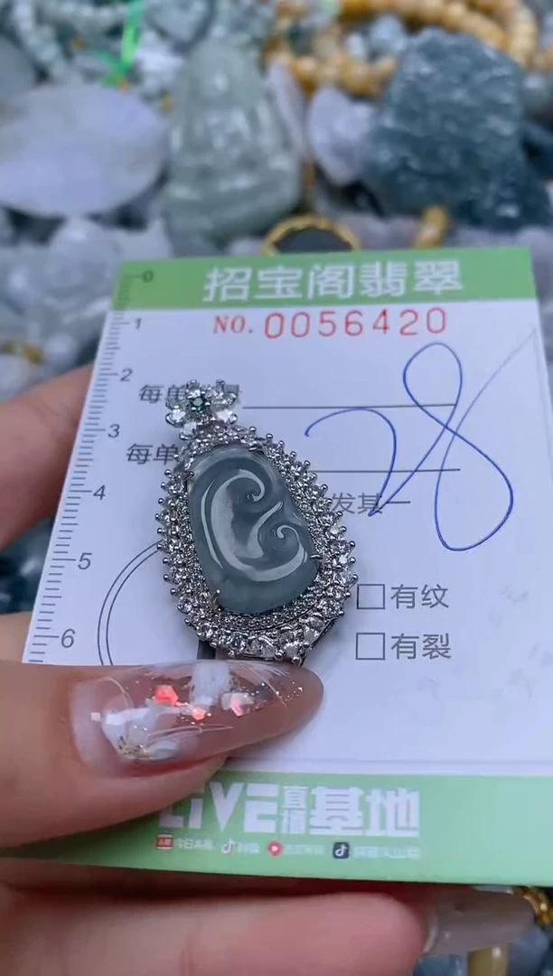 【闪购商品】翡翠颈饰未镶嵌闪购商品0056420