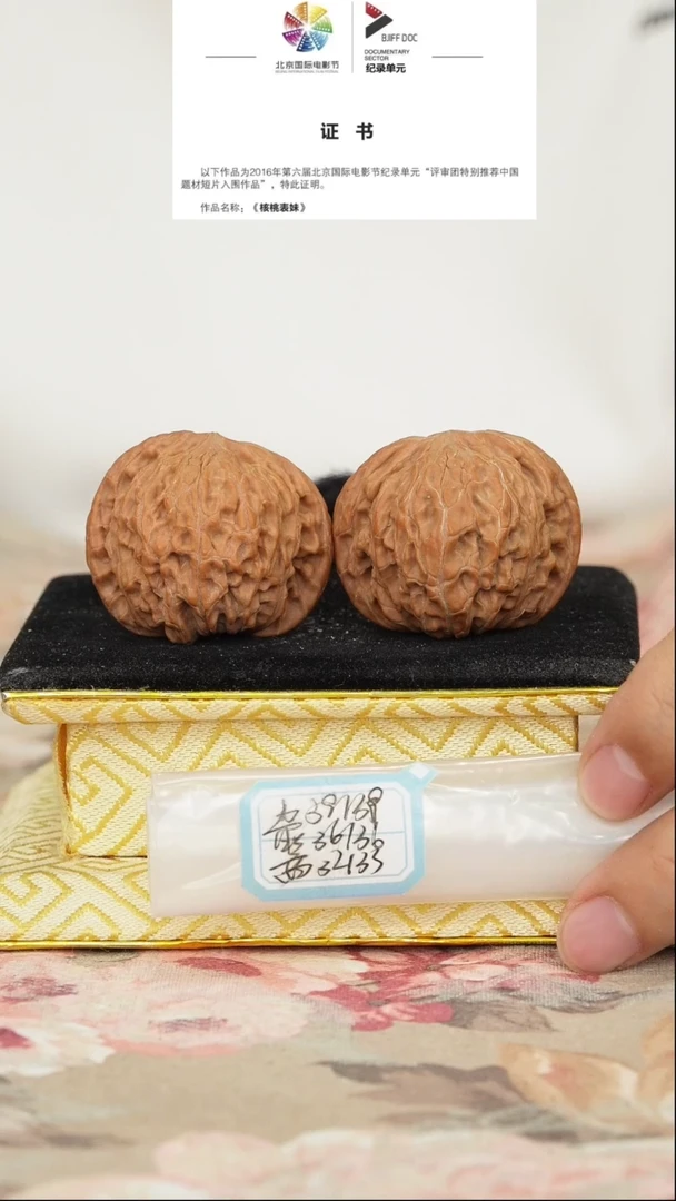 文玩核桃把件磨盘