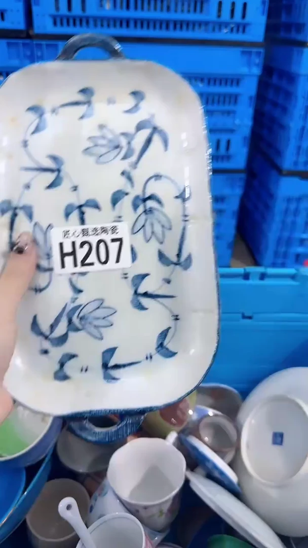 瓷片圆****?         H207