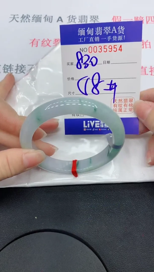 未镶嵌手镯翡翠5954缅甸翡翠手镯