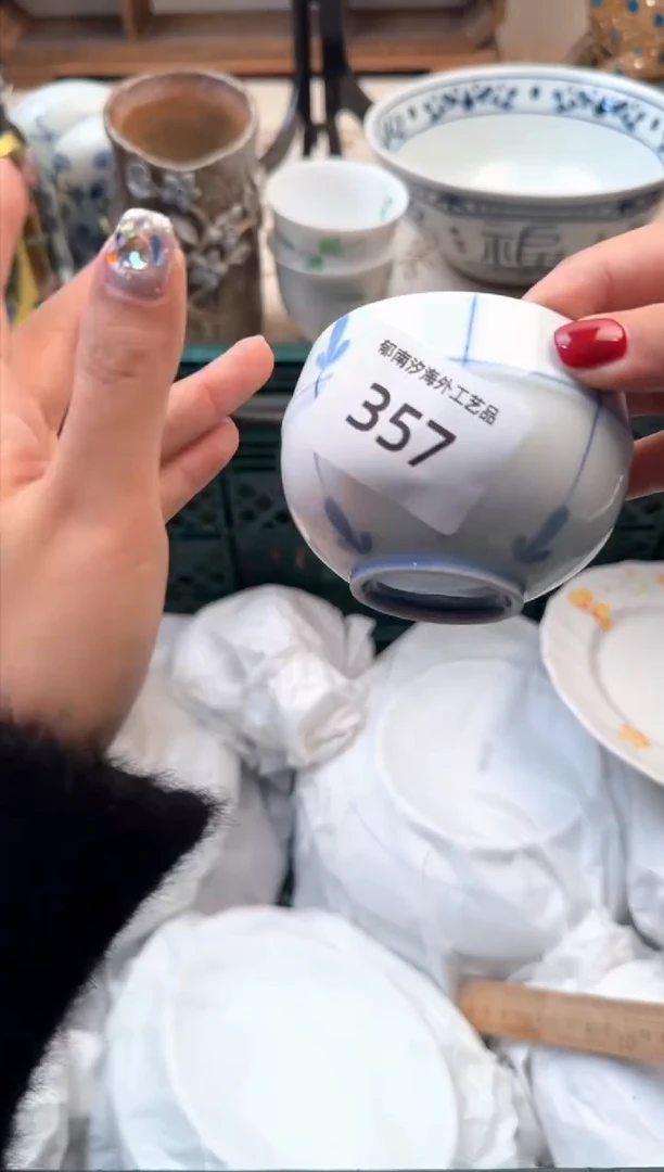 【闪购商品】瓷片A           357