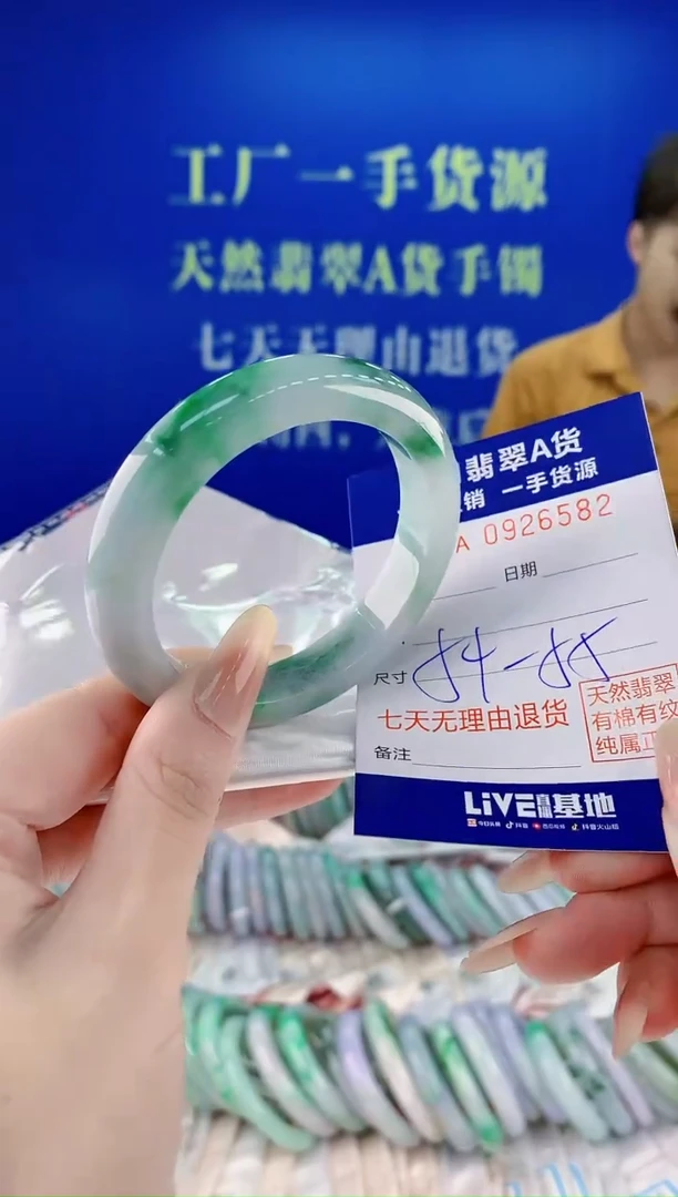 未镶嵌手镯翡翠82