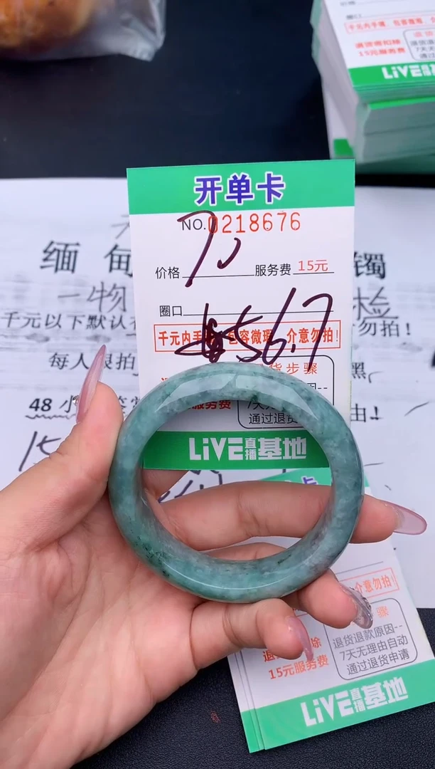 未镶嵌手镯翡翠76天然缅甸A货