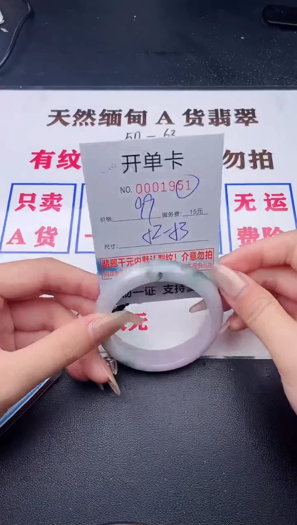 未镶嵌手镯翡翠有纹有裂有瑕疵51