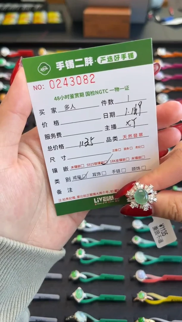 【闪购商品】翡翠戒指银S925镶嵌多人