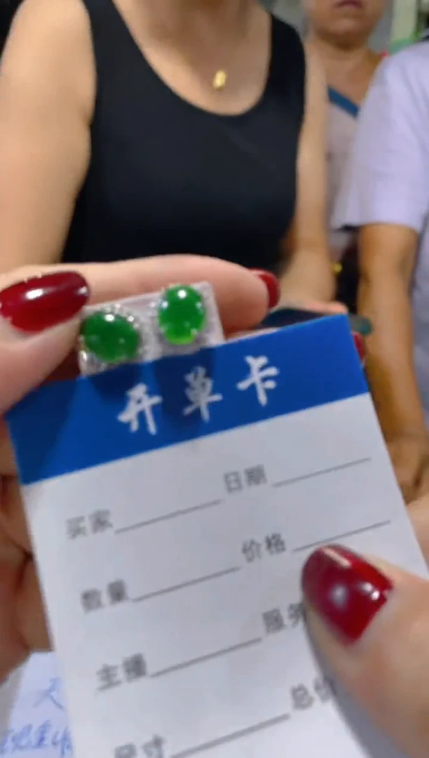 翡翠未镶嵌耳饰（多样性发货拍一件发件）0080350139