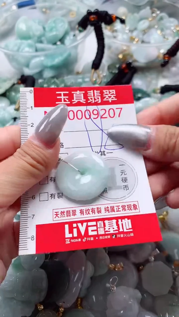 吊坠(不含链)未镶嵌翡翠9207