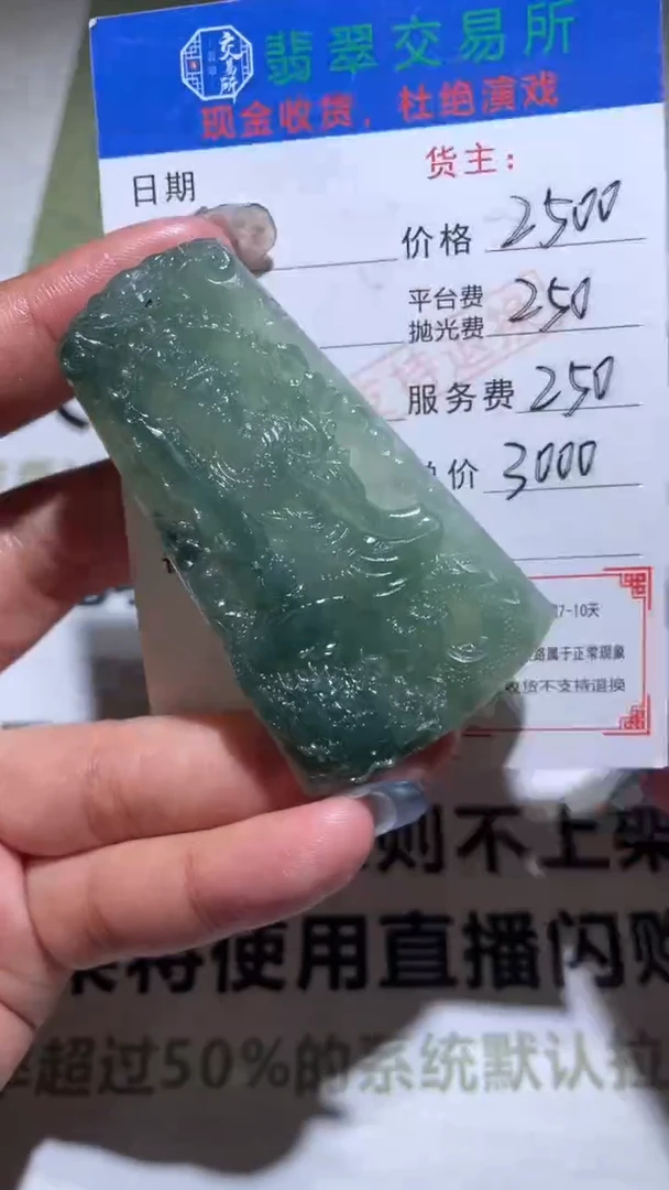 未镶嵌定制翡翠沙**子毛货-不退不换