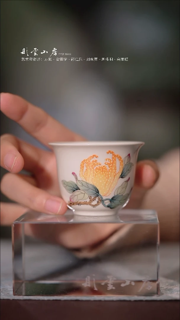 【闪购商品】杯彤云山房彤云山房