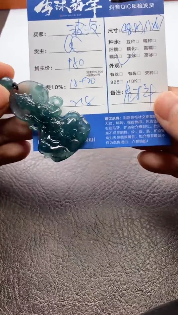 【闪购商品】翡翠颈饰未镶嵌129820807