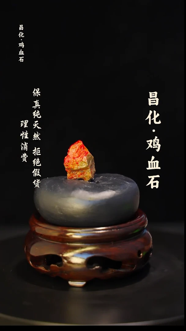 昌化石印石正宗昌化鸡血石印章石料原石微暇介意勿拍HJ