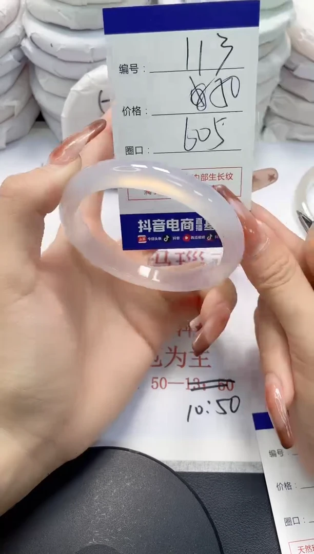 未镶嵌手镯玛瑙/玉髓113