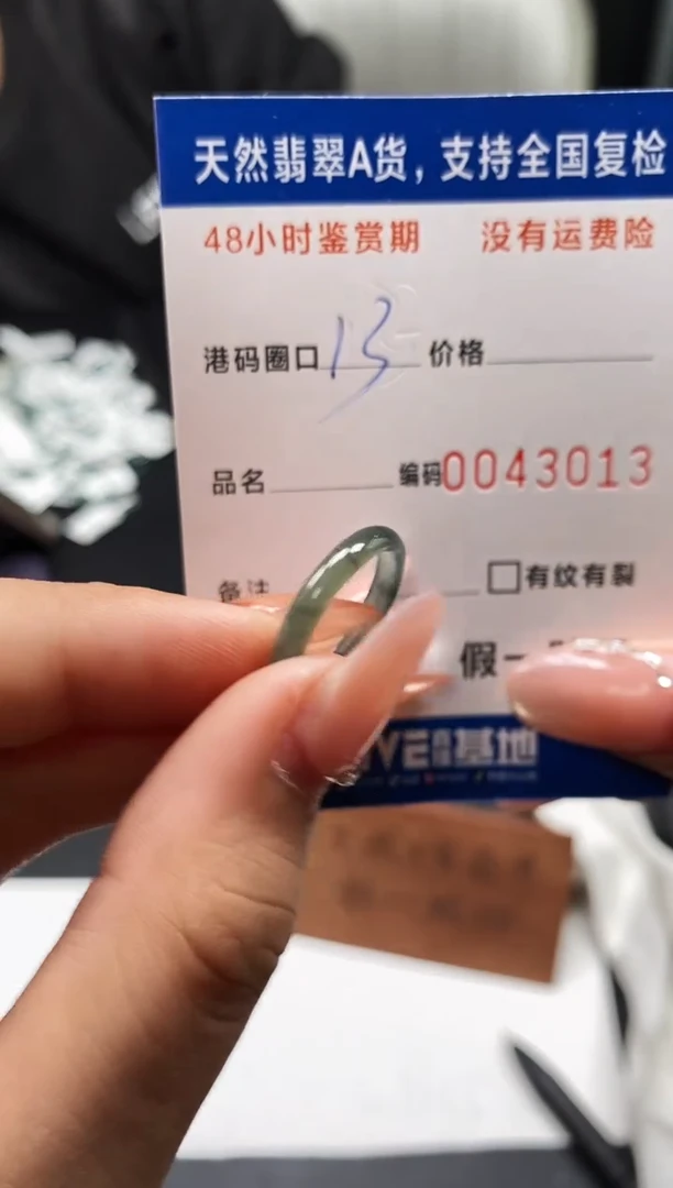 未镶嵌戒指翡翠天然A货翡翠3013