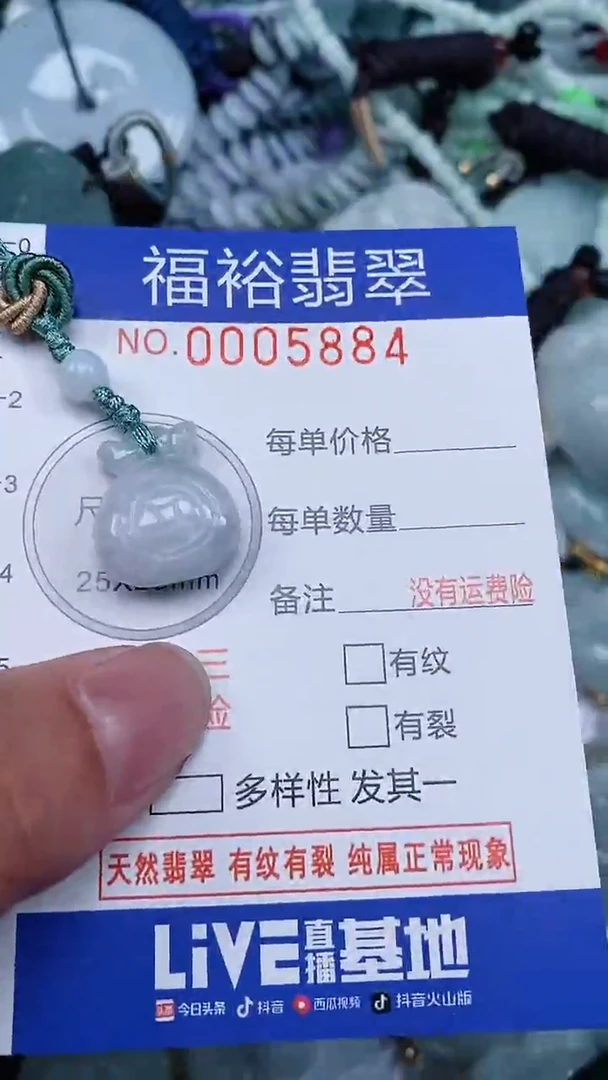 颈饰未镶嵌翡翠...0005884
