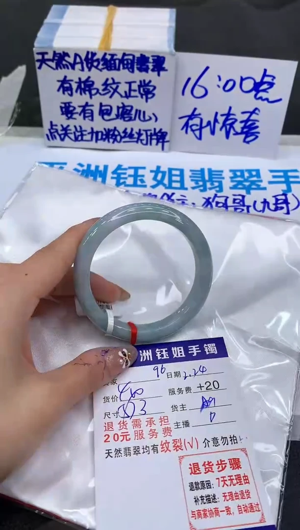 【闪购商品】翡翠手镯未镶嵌11111111
