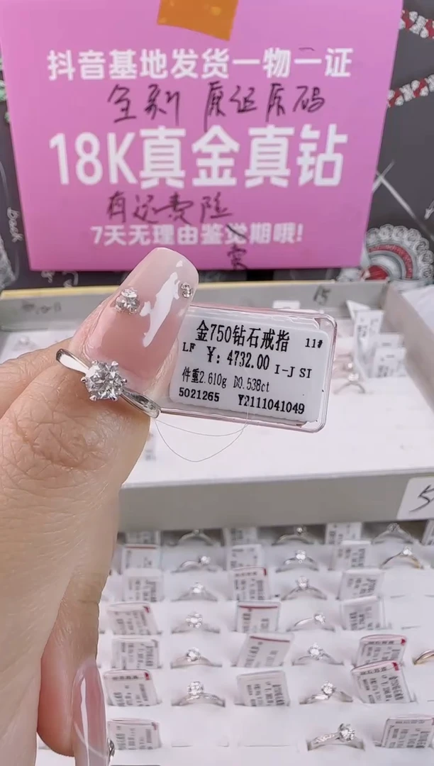【闪购商品】钻石戒指/指环18K金镶嵌全新天然真金真钻