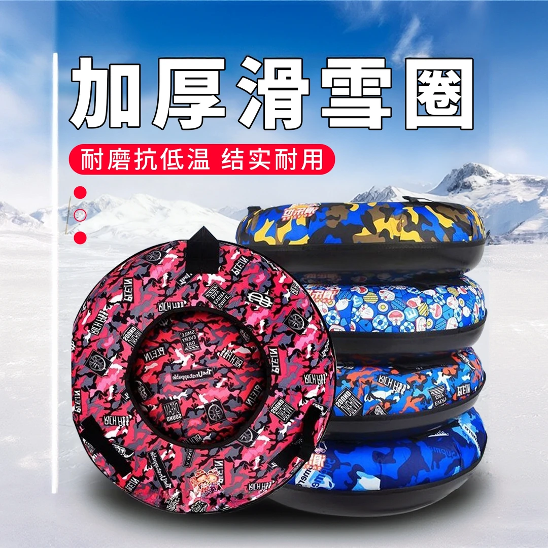 滑雪圈滑雪轮胎圈加厚耐磨滑雪圈儿童成人彩虹滑道圈游乐场充气