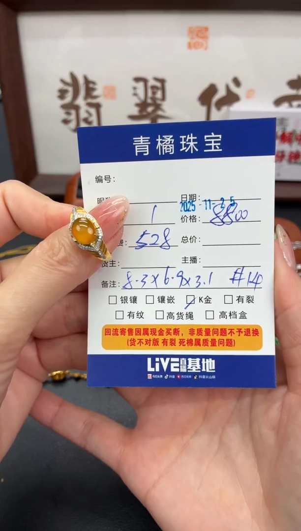 18K金镶嵌戒指翡翠罗*欧1125099