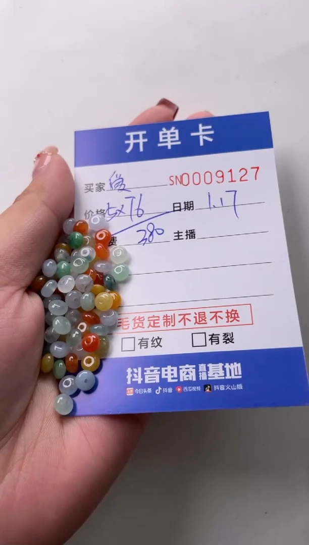 【闪购商品】翡翠颈饰未镶嵌00009127