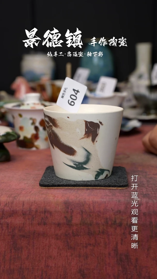 原创麦*景德镇手工高温陶瓷604