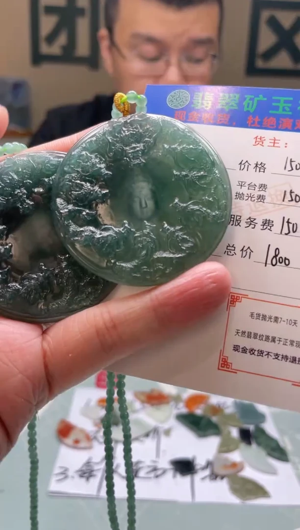 未镶嵌定制翡翠冷****梨-毛货-不退不换-多样性-发两个