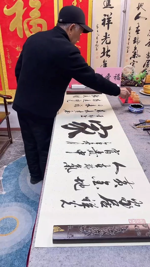 书法