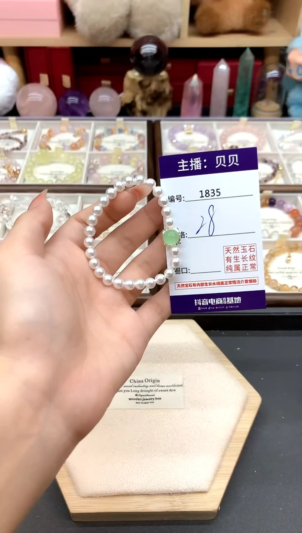 未镶嵌拼合珍珠（马贝珠）手串1834