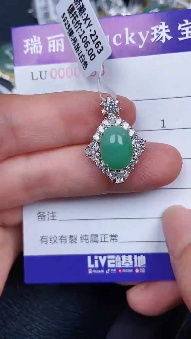 颈饰未镶嵌翡翠0233