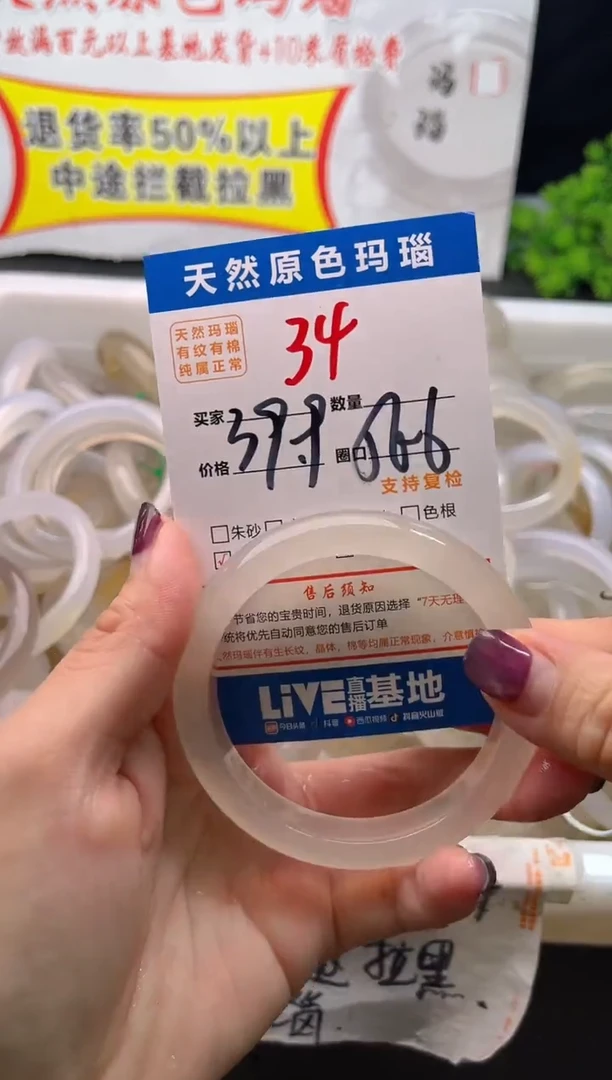 手镯玛瑙/玉髓未镶嵌34