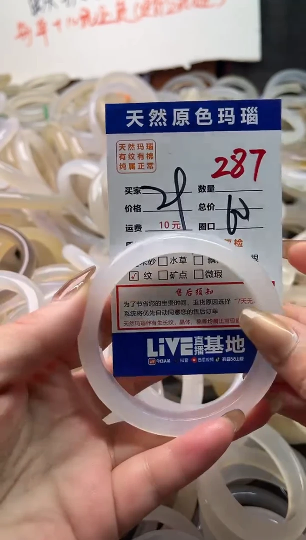 手镯玛瑙/玉髓未镶嵌287