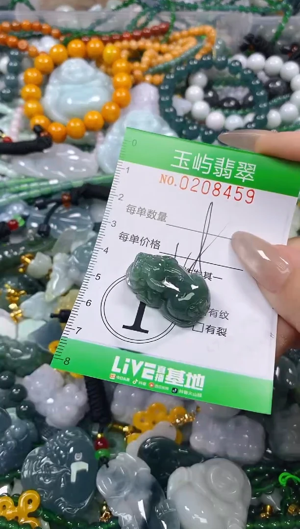 颈饰未镶嵌翡翠闪购0208459
