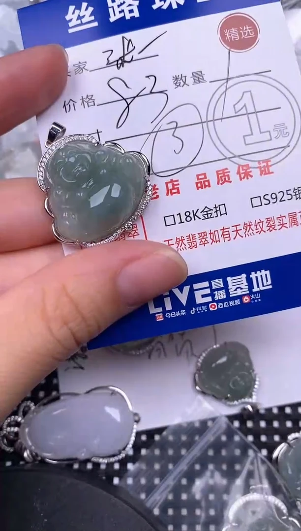 翡翠银S925镶嵌颈饰张*挂件