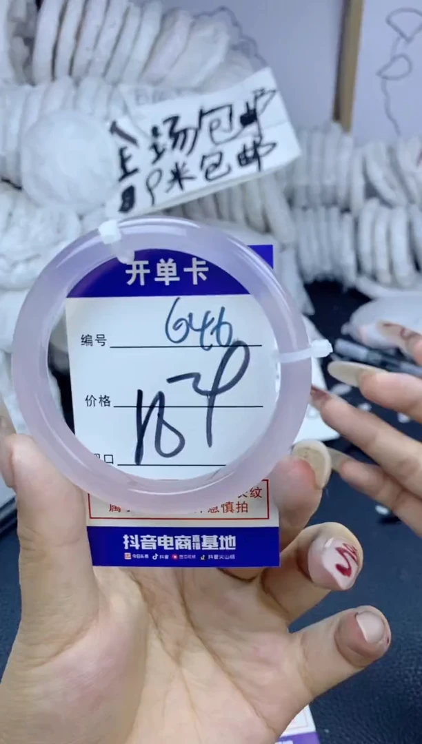 手镯玛瑙/玉髓未镶嵌646
