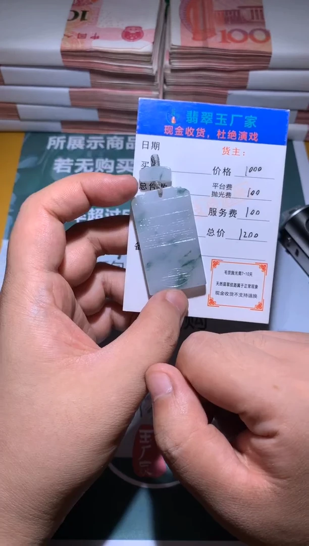 定制翡翠未镶嵌毛货-不退不换