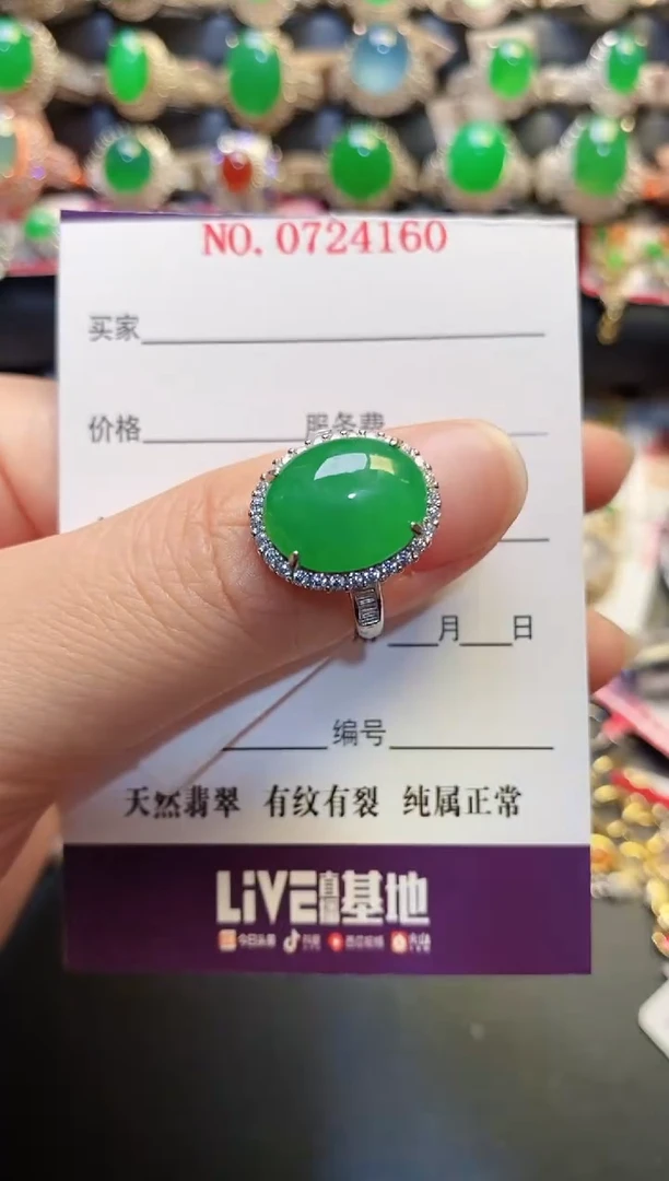 银S925镶嵌戒指翡翠天然