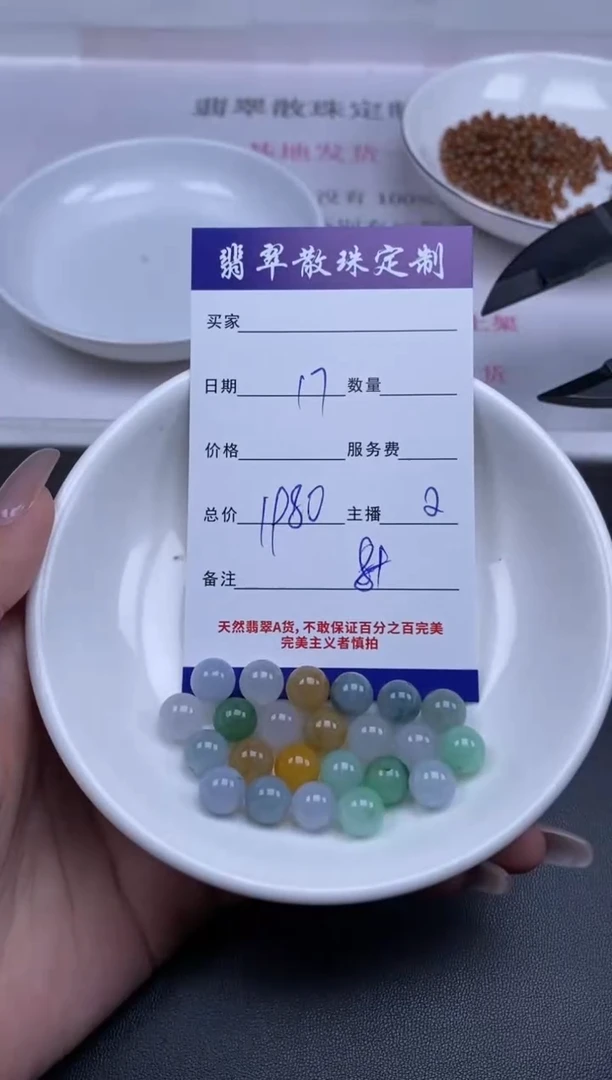 颈饰未镶嵌翡翠贞城散珠批发DIY编制