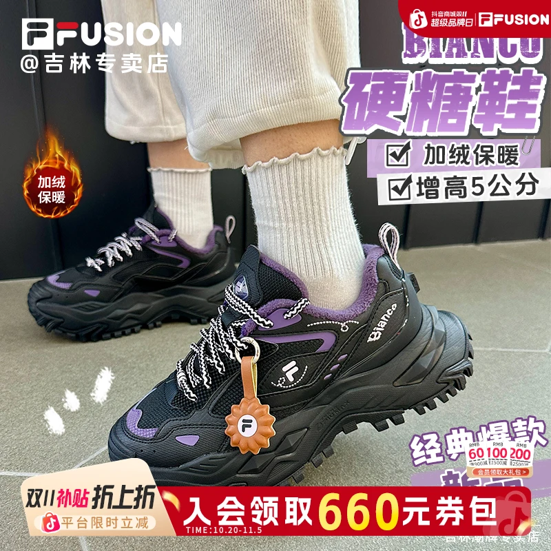 斐乐琥珀流光风【加绒硬糖鞋DX】秋冬厚底回弹老爹鞋T12W541004F