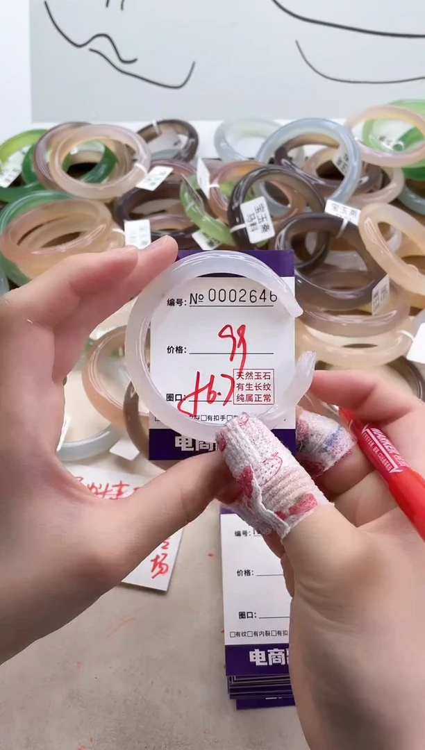 【闪购商品】玛瑙/玉髓手镯未镶嵌2646