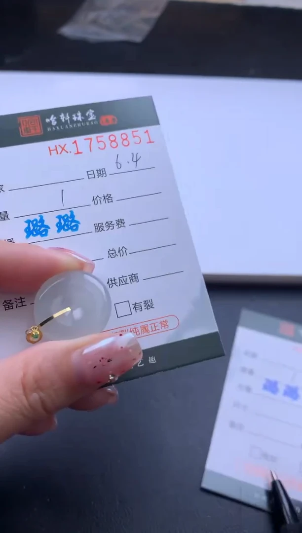 翡翠挂件未镶嵌哈轩 挂件1