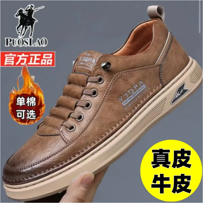 保罗2025男士真皮休闲加绒保暖软底一脚蹬男鞋防滑减震板鞋