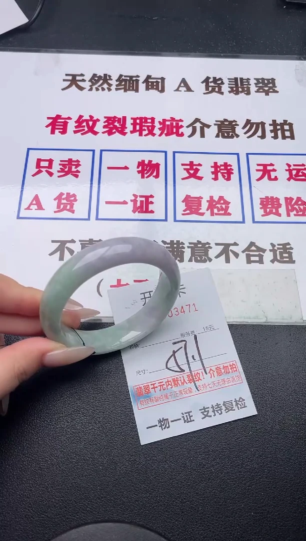 未镶嵌手镯翡翠71有纹有裂有瑕疵